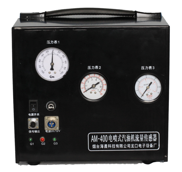 AM-400電噴式汽油機流量傳感器